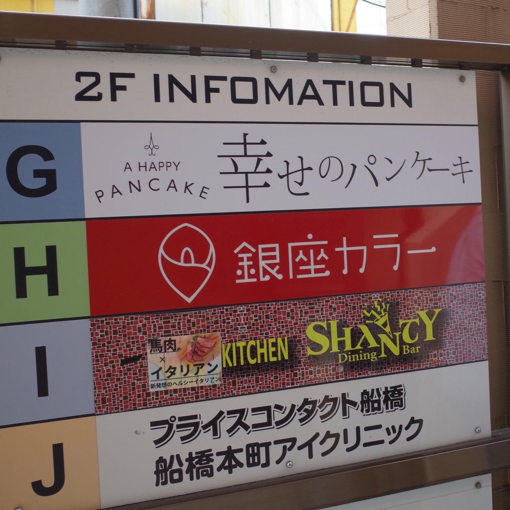 船橋市薬園台で人気の美容室をお探しならヘアメイクアムールへ！駅ビル2F