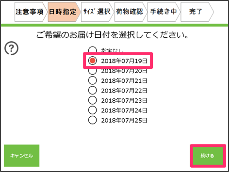 メルカリでpudoから発送する方法！しくみや手順・注意点を解説