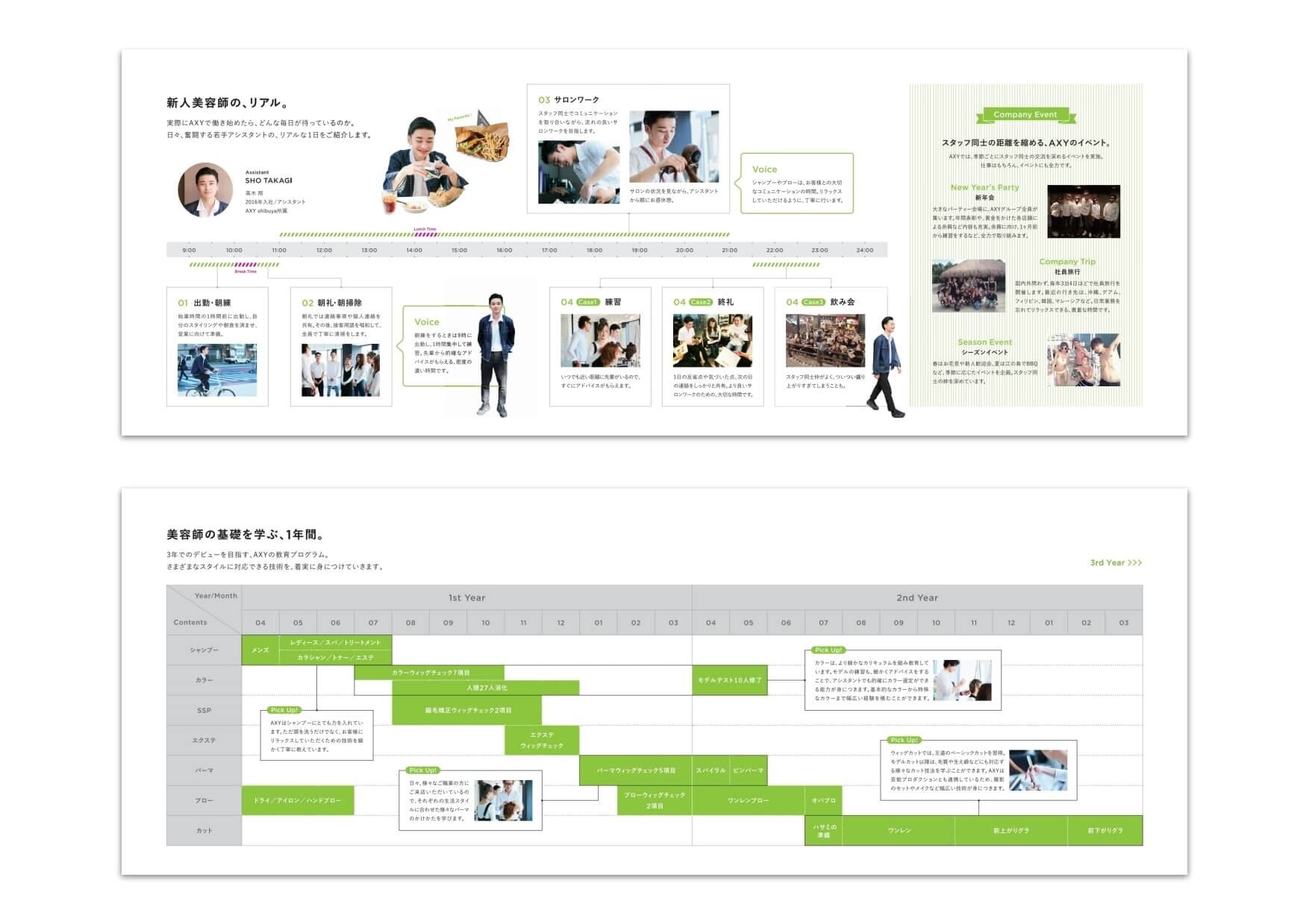 女性 美容ジャンル向け◎パンフレットを作成します 女性デザイナーが想いを形にします A4 4ページパンフココナラ