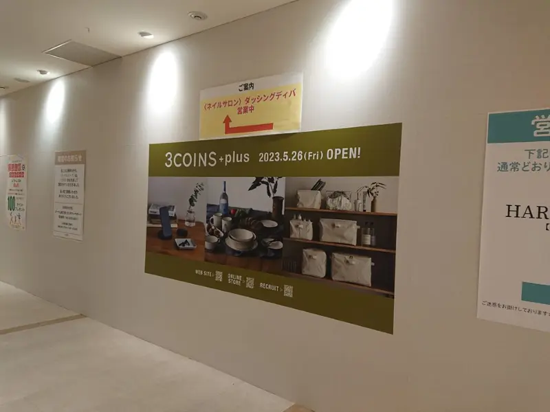 3COINS+plus：ショップ情報セレオ国分寺