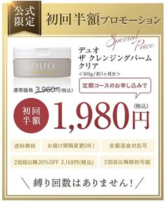 うなぎ蒲焼」の「国産」と半額表示、大阪市による景表法の措置命令: ネットショップ CS情報局
