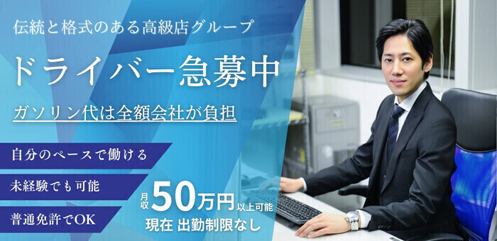 姫路・加古川・明石エリアの風俗求人(高収入バイト)｜口コミ風俗情報局