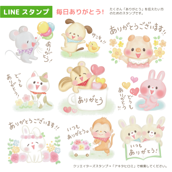 スタンプで終わらせるのは男女とも脈なし？終わりの合図で再開しない方がいい