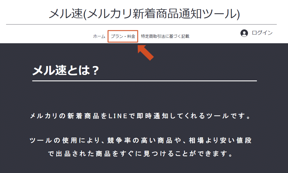 メルカリ 「保存した検索条件への新着」のプッシュ通知、メール受信を停止＆頻度を変更する方法 – 検索条件の削除手順も - usedoor