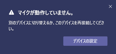 Teams 会議に追加されたカメラ機能株式会社イルミネート・ジャパン