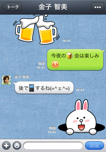 LINE絵文字でアート風メッセージも作れる！スタンプとの違いは？ -しむぐらし 格安SIMでちょっといい暮らしBIGLOBEモバイル