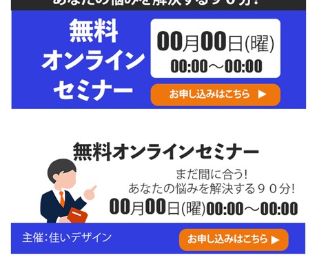 2025年度版 GDN・YDAのバナーサイズを徹底解説S.Design.Labo