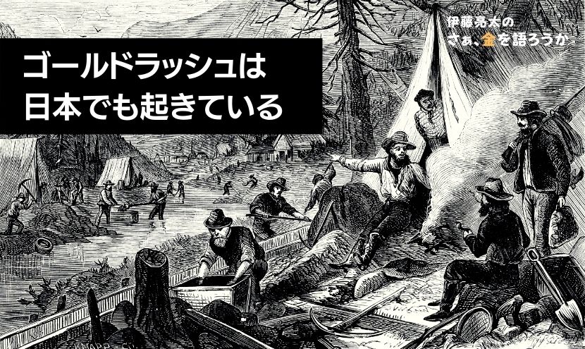 ゴールドラッシュとは？コロマラスベガス全集 ラスベガスとは？アメリカ大自然 ラスベガス出張撮影 ラスベガス写真家 ラスベガス動画ラスベガスウエディング ラスベガスフォトグラファー ラスベガス挙式