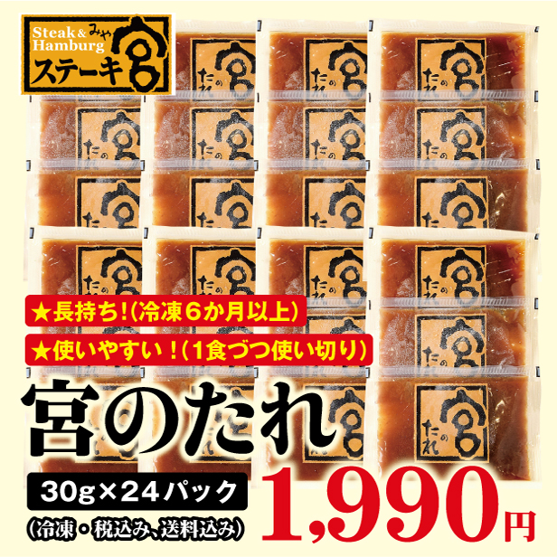 50周年特設サイトステーキ宮ステーキ＆ハンバーグレストラン