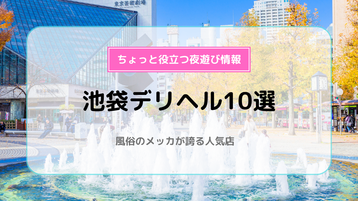 東京都内のおすすめ女性用風俗ランキング6選｜女風の楽しみ方や選び方も紹介 - Shizuku（シズク）