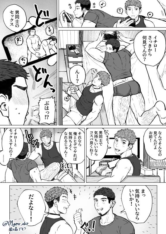 子作りについて悩んでいた青峰が男同士でもセックスができると知って…【BL同人誌・黒子のバスケ】 | BLアーカイブ