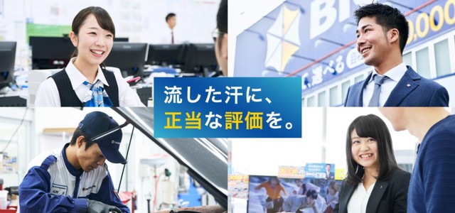 新会社名看板に ビックモーター⇨WECARS 粕屋の店舗で九州初営業福岡毎日新聞