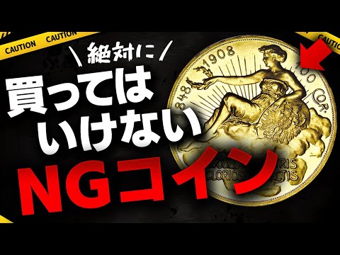 押忍！コインマニア道場 第19回」伝説のコインコレクションin香港」 :: リユース経済新聞