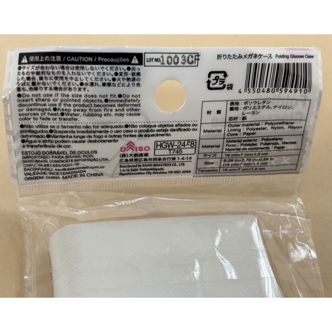 セリアさん考えたな〜！どっちも使うって人にガチ推し♡ありそうでなかった眼鏡ケース michill byGMO ｄメニューニュース NTTドコモ