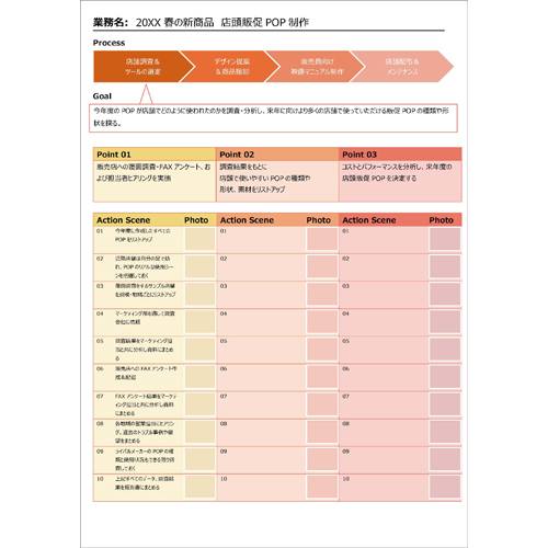 無料でダウンロードできる業務引継書のテンプレート！エクセル形式あり！テンプレボール