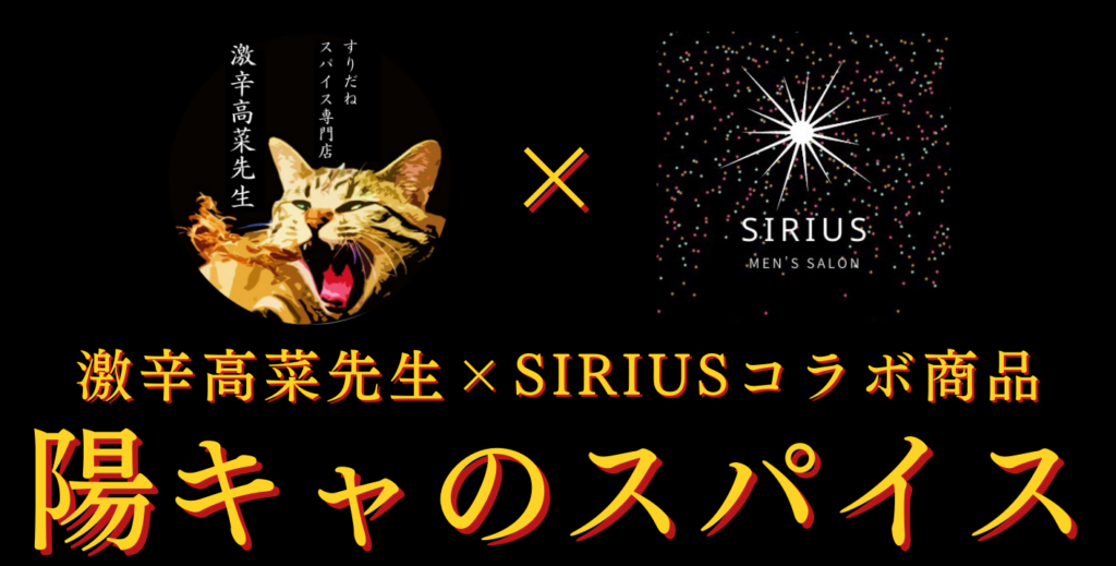 メンズカットパーマ専門美容室SIRIUS｜郡山市の完全予約制マンツーマン半個室ヘアサロン (@sirius_hrm) • Instagram