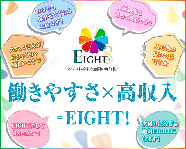 広島ソープランドEIGHT(エイト)の口コミ評判は？ギャル系スレンダー風俗嬢が意外に良かった体験談