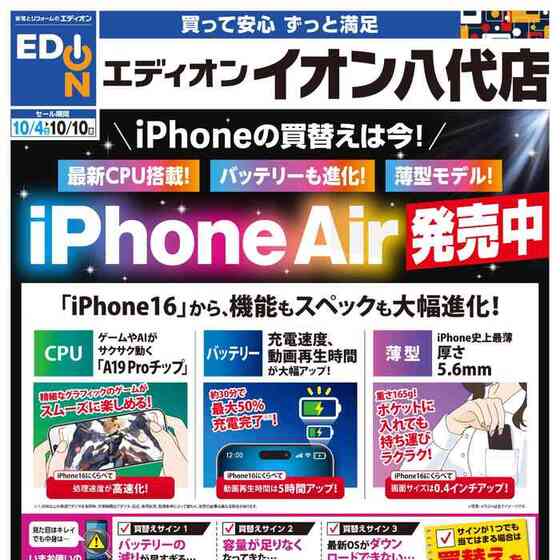 エディオン福袋2025年の中身ネタバレ！人気はシルバニアファミリーなどのおもちゃ