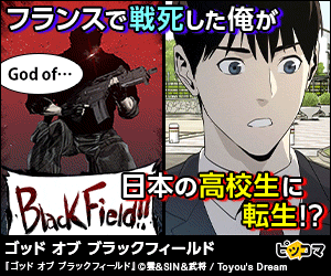 ゴッド オブ ブラックフィールドが150話以上無料で読める⚡️ シーズン2 完結記念❗️今のうちにシリーズをイッキ読みしよう📖✨シーズン3は9 14から開始予定です🗡 今すぐプロフィールのURLからピッコマ へGO💨GOBゴッドオブブラックフィールド縦読みスクロール