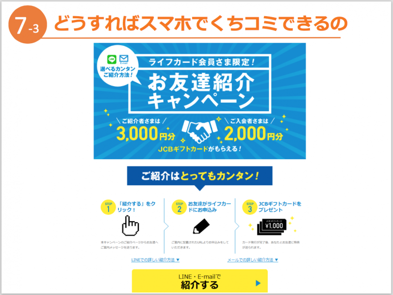 🤗お友達紹介キャンペーン🤗 カタログ11号と一緒にチラシをお届けしています。 グリーンコープ自慢の商品が、サンプルセットになって届きます‼️お知り合いやご近所、大切なお友達に渡してみませんか？ おすすめは牛乳かな、ケチャップも食べてほしいなぁ お菓子も捨てが