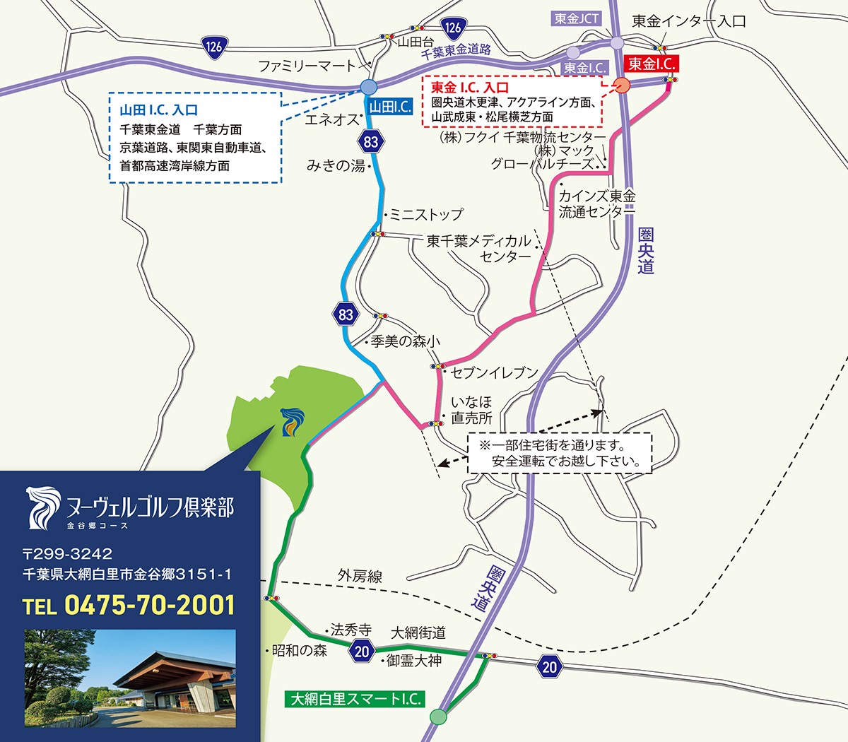 千葉東金道路東金IC→千葉東JCT