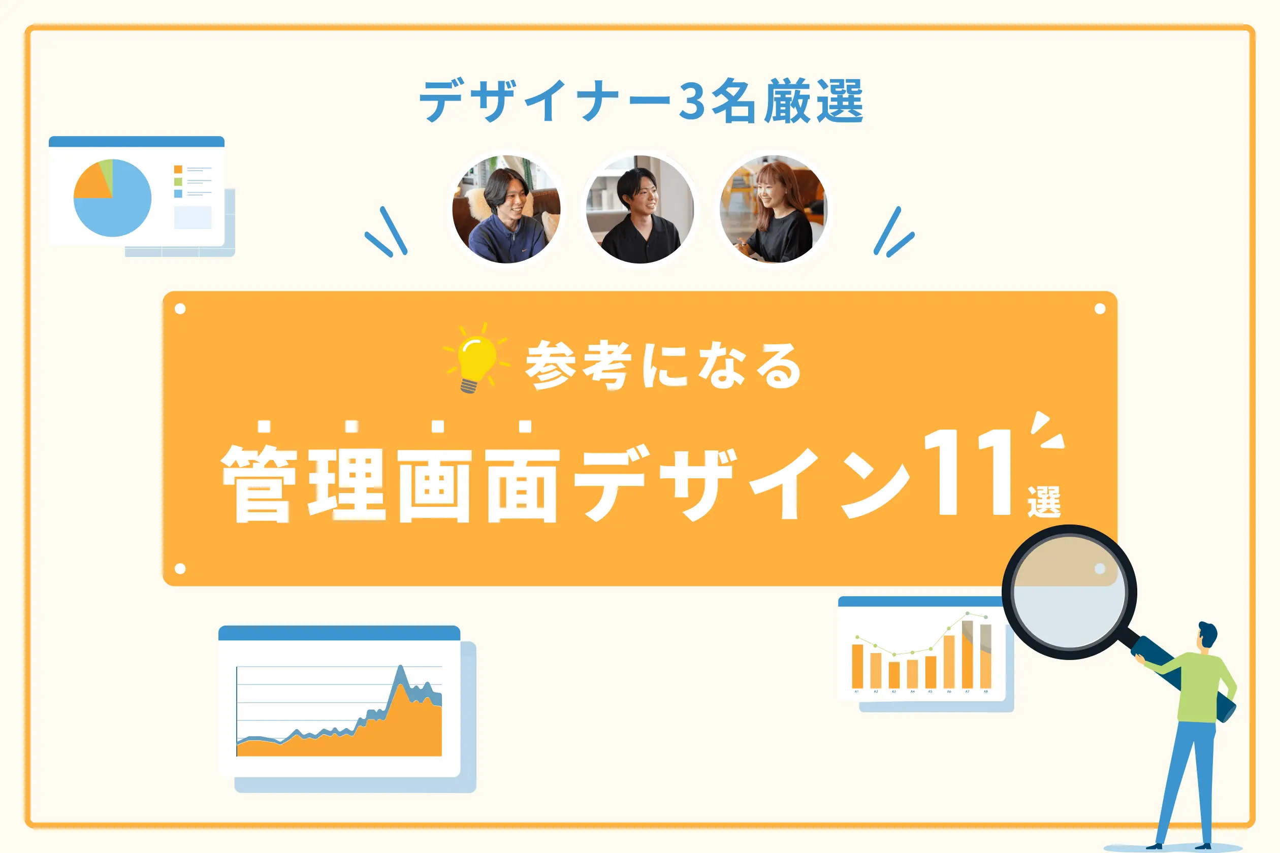 CMS管理画面のUIデザイン～更新頻度やサイトの質にも影響する？～ - Web Designing Web
