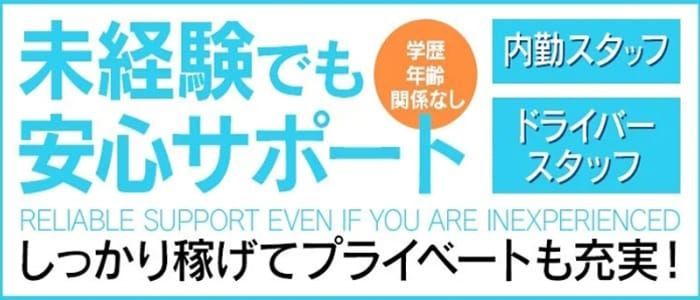 日本橋｜デリヘルドライバー・風俗送迎求人【メンズバニラ】で高収入バイト