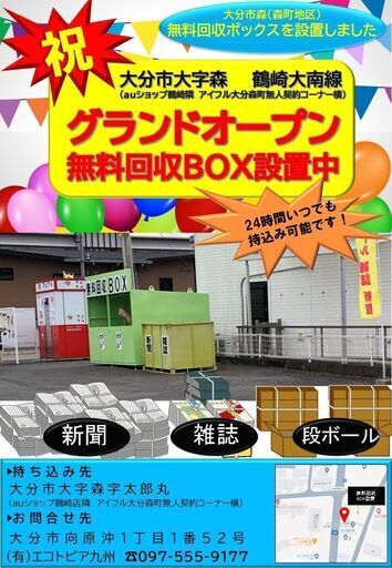 迷ったらココ！ アイフルホーム大分東店 下郡展示場 来場予約アイフルホーム大分東店