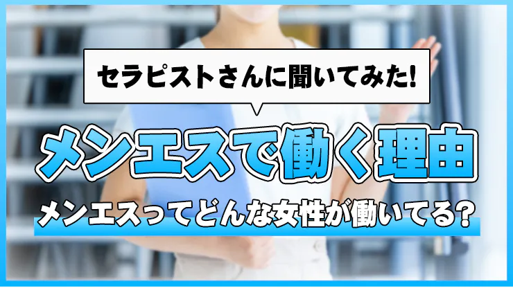 満春(八王子, 京王八王子)のクチコミ情報 - ゴーメンズエステ