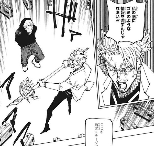 呪術廻戦の「秤金次 はかりきんじ 」を解説。パチンコ をモデルにした領域展開と強さ、ギャンブラーの一面、最強クラスの領域展開について、活躍や登場話などをネタバレまとめ漫画考察エンタメ人生