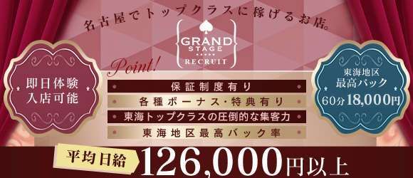 名古屋市の高収入・高額・高給のバイト・アルバイト・パートの求人・募集情報｜【バイトル】で仕事探し