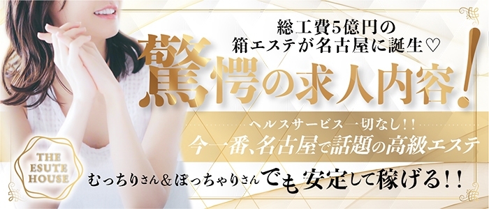 名古屋・中村・大門のガチで稼げるソープ求人まとめ【愛知】 | ザウパー風俗求人