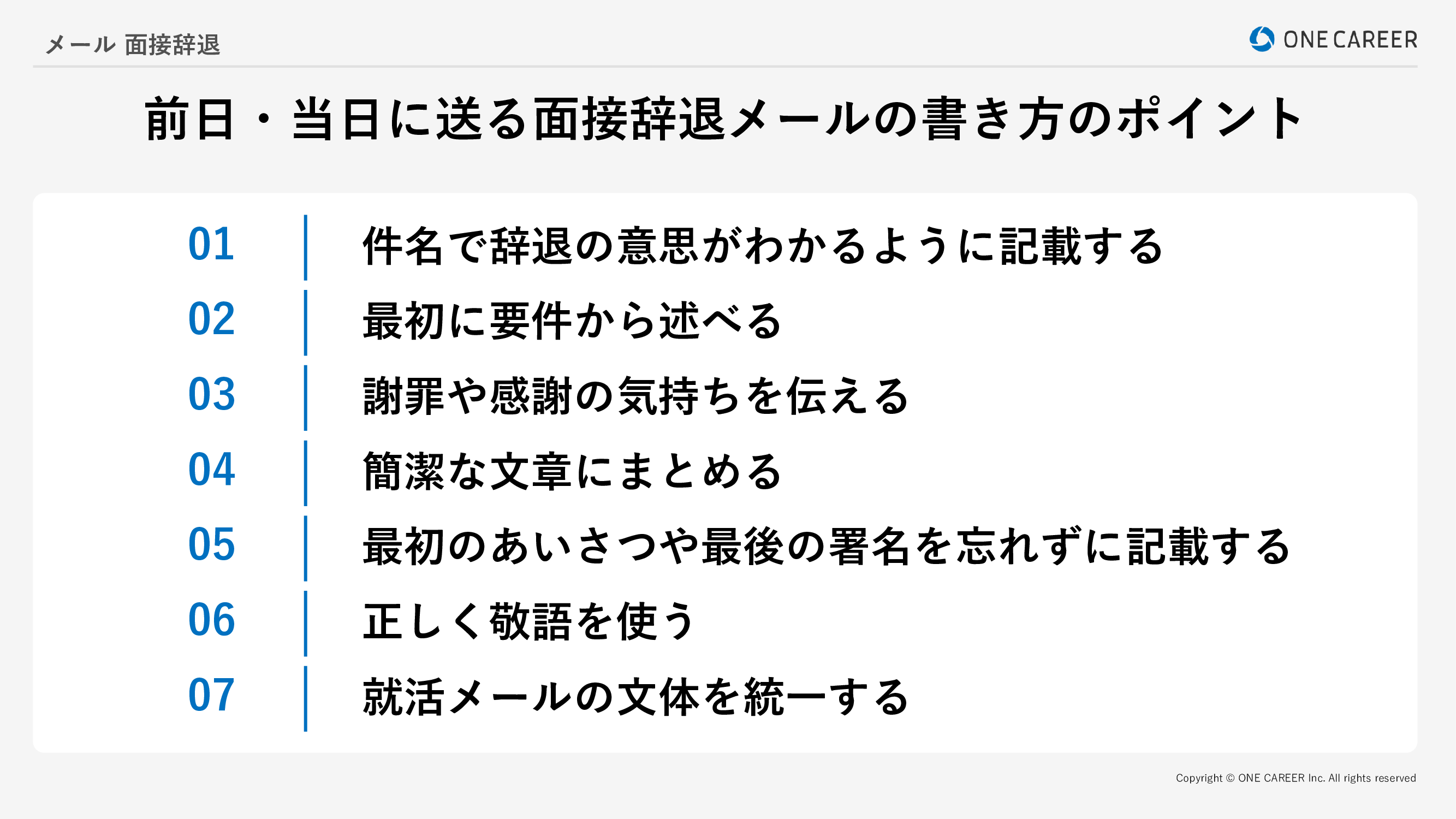 例文付き お断りメールを印象良く書くためのコツと注意点を解説！メール共有・問い合わせ管理システムyaritori ヤリトリ