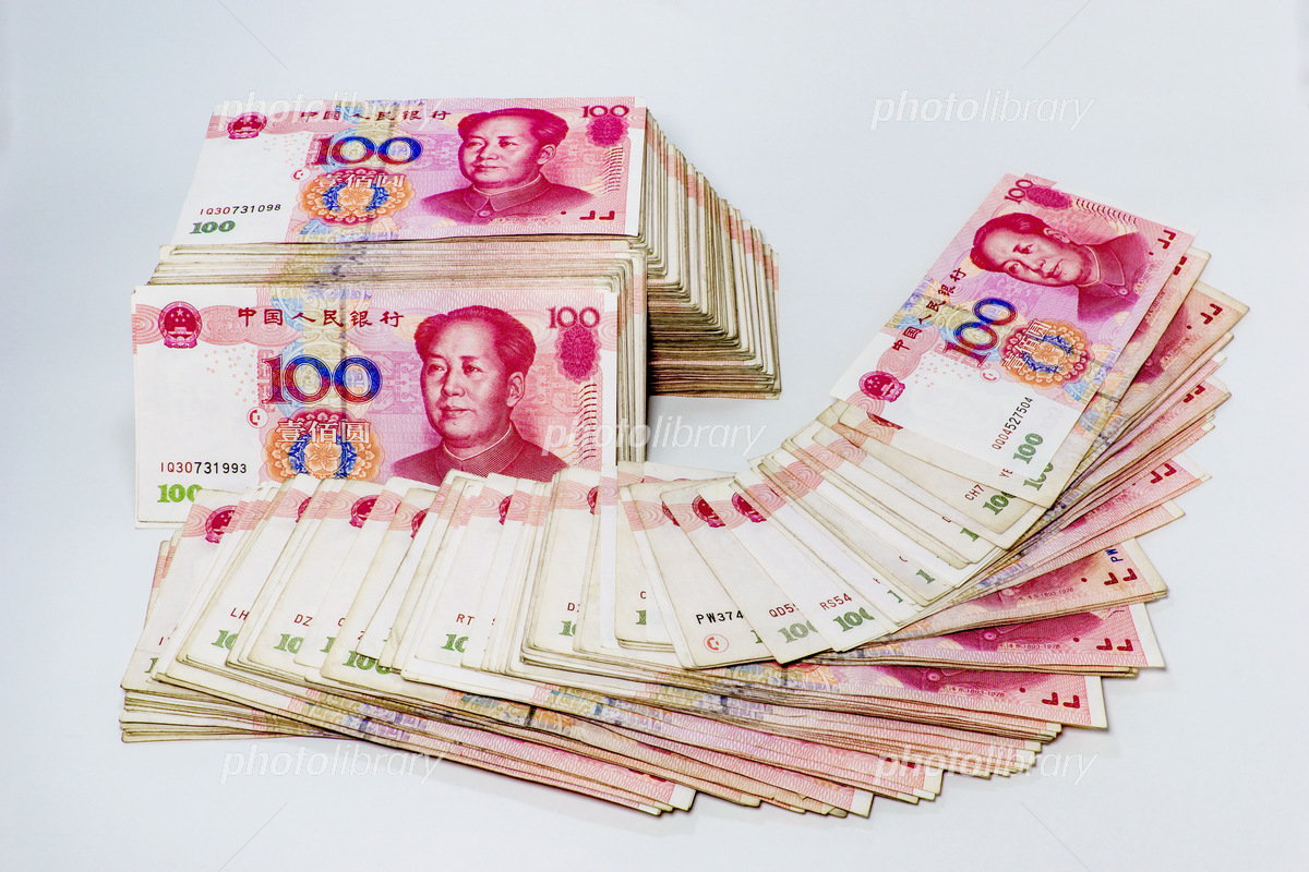 100 中国人民元紙幣の写真素材・画像素材 Image 40335236