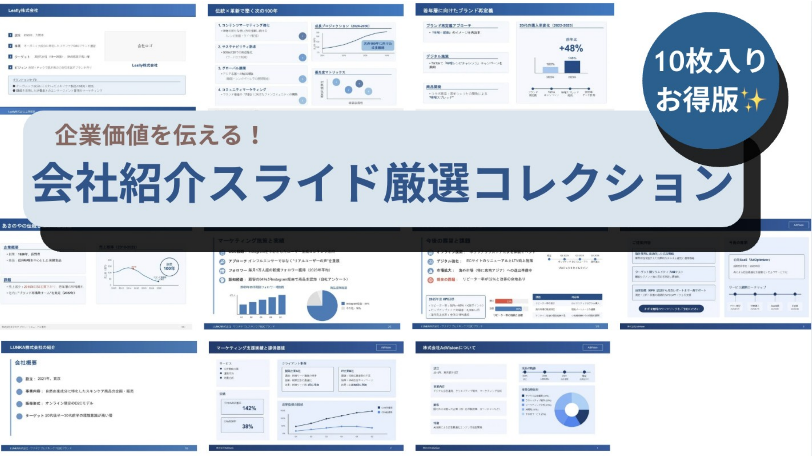 100+ 会社紹介 PPT テンプレート - Slide Members
