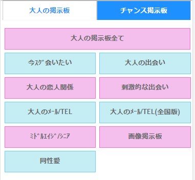 ハッピーメール掲示板検索で会える女性の見分け方！使い方から設定を説明 | 出会い系徹底攻略！