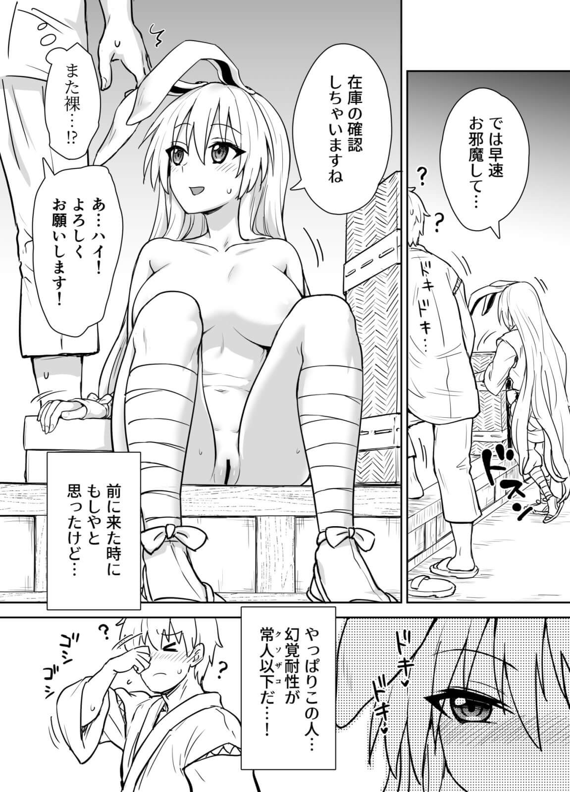 だるエッチtoすきエッチ エロ漫画 |