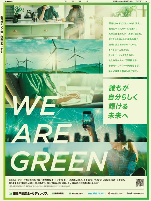 不動産売却の集客で使えるチラシデザインと活用方法ラクスル