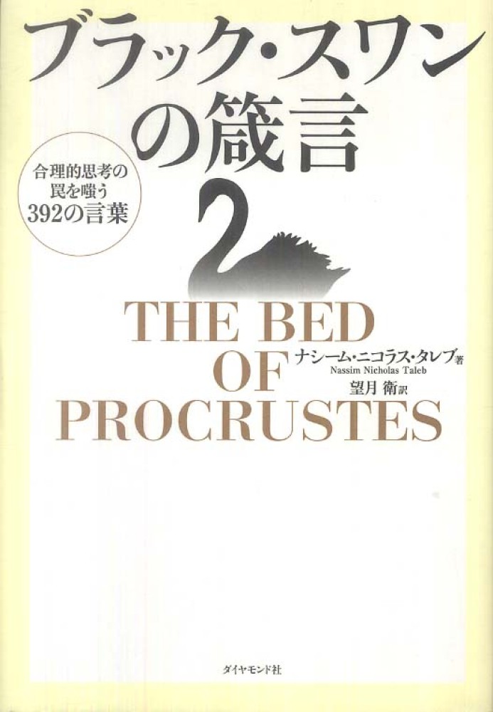 知の巨人”タレブが猛烈批判「IQの高さと成功は、ほぼ無関係です」クーリエ・ジャポン