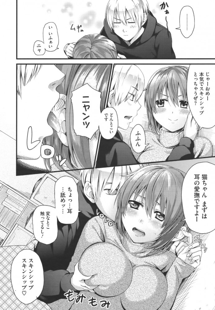 エロ漫画】ご主人さまに仕える猫耳メイドのアンナ。エッチなことのご奉仕も任された彼女は主人にローターを仕込まれたり、手マンされたりしてオマンコを濡れ濡れ状態にされてチンポを挿入されてしまう。  | 絶望漫画館-エロ漫画・無料同人誌-