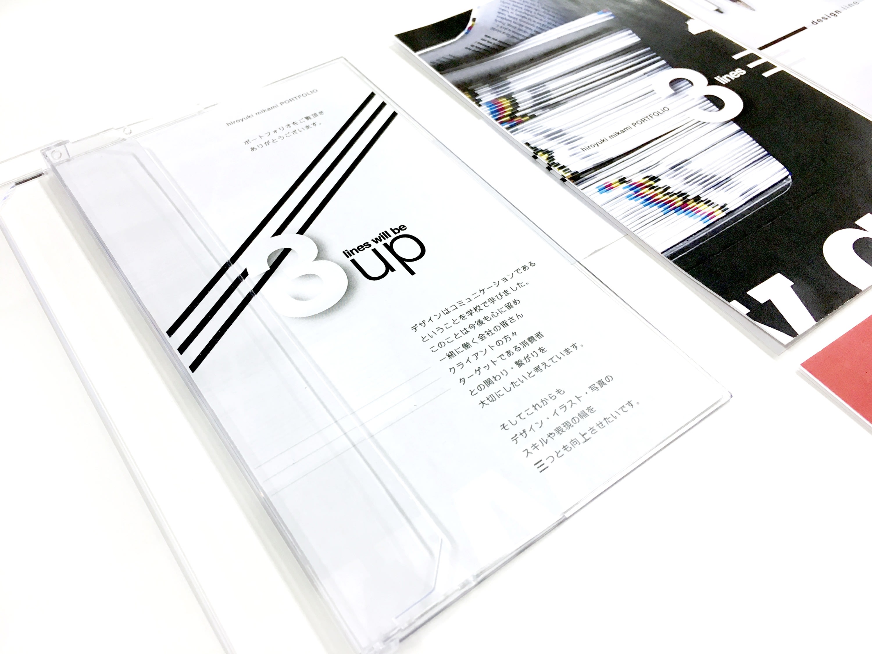 Webデザイナーの転職でも紙のポートフォリオは必須のアイテムマイナビクリエイタ