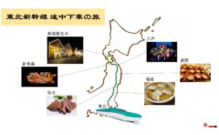 新幹線や電車などの乗車券は距離101キロを超えると途中下車OKって知ってた!? - OTONA LIFEオトナライフ