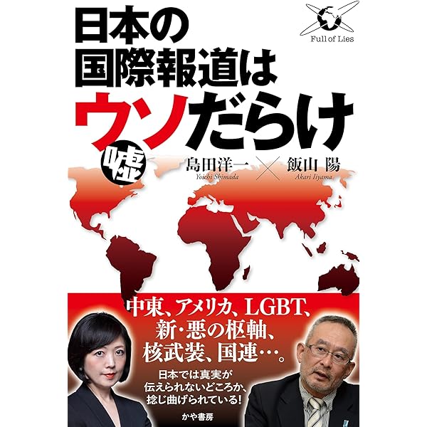 画像】飯山陽の夫はフジテレビ社員なのか調査！子供は美人で高学歴！ | ちょいネタ