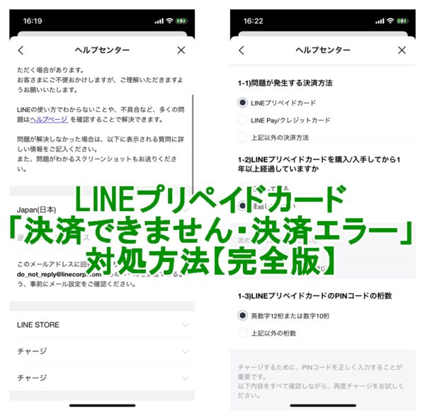 コンビニ・現金もできる！LINEミュージック支払い方法を完全ガイド iPhone・Android毎日が生まれたて