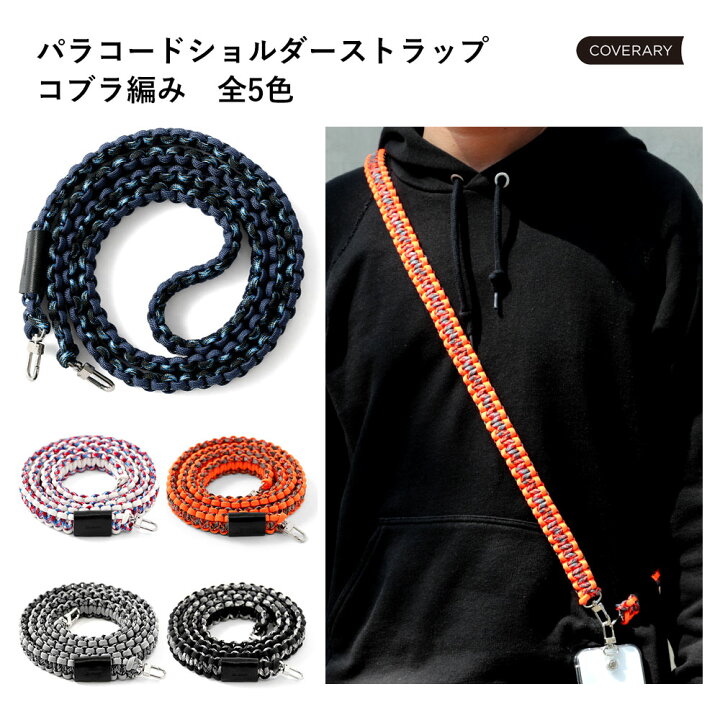 編み方 簡単！スマホ ストラップ ショルダーの作り方♡パラコード初心者🔰 How to make smartphone strap DIYマクラメ ハンドストラップ キーホルダー 平編み