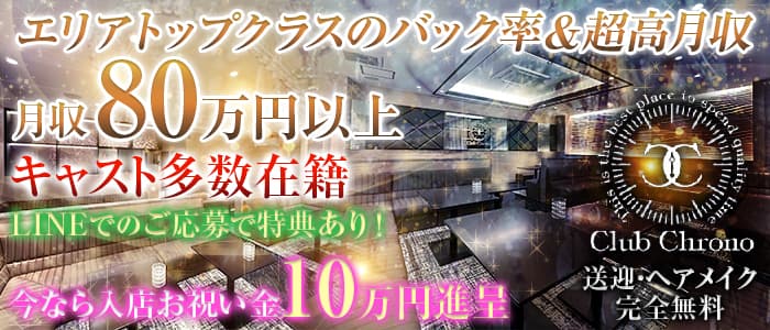 松本のガチで稼げるデリヘル求人まとめ【長野】 | ザウパー風俗求人