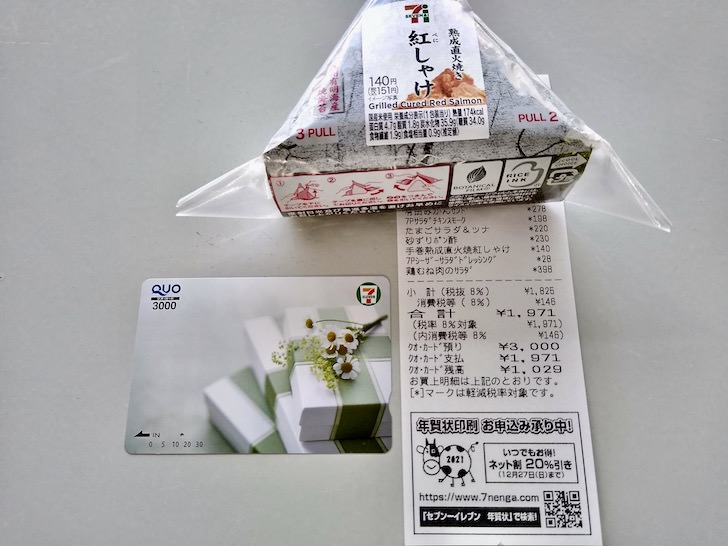 クオカード セブン-イレブン店頭限定デザインカード 5000のクオカード買取の実績最新相場で高価買取なら『大吉』