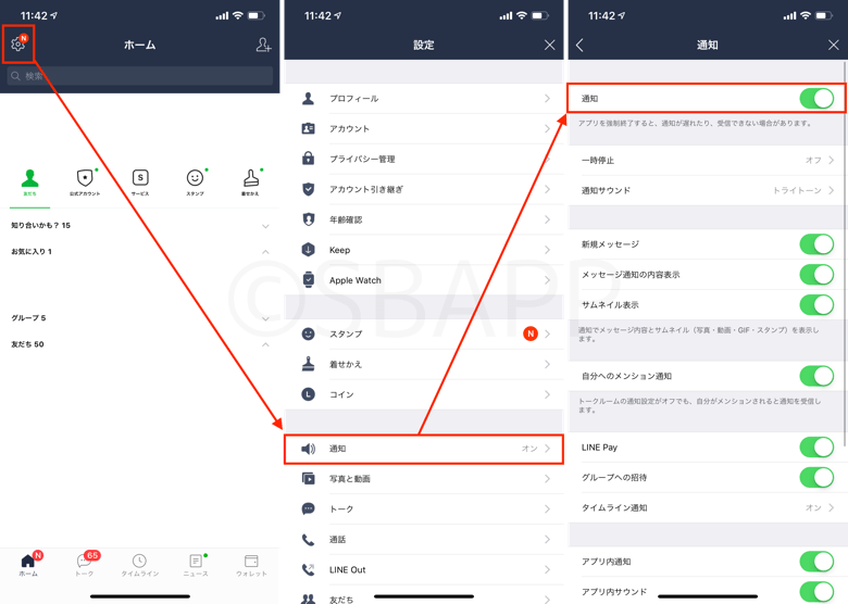 LINEのミュートメッセージ機能とは？通知せずに送る方法と相手の見え方を徹底解説Lステップ エルステップ 公式ブログ