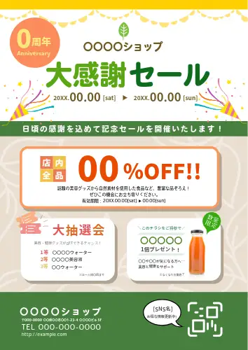 チラシ制作事例 – スマートフォン決済アプリの特長を伝える紹介チラシデザインASOBOAD