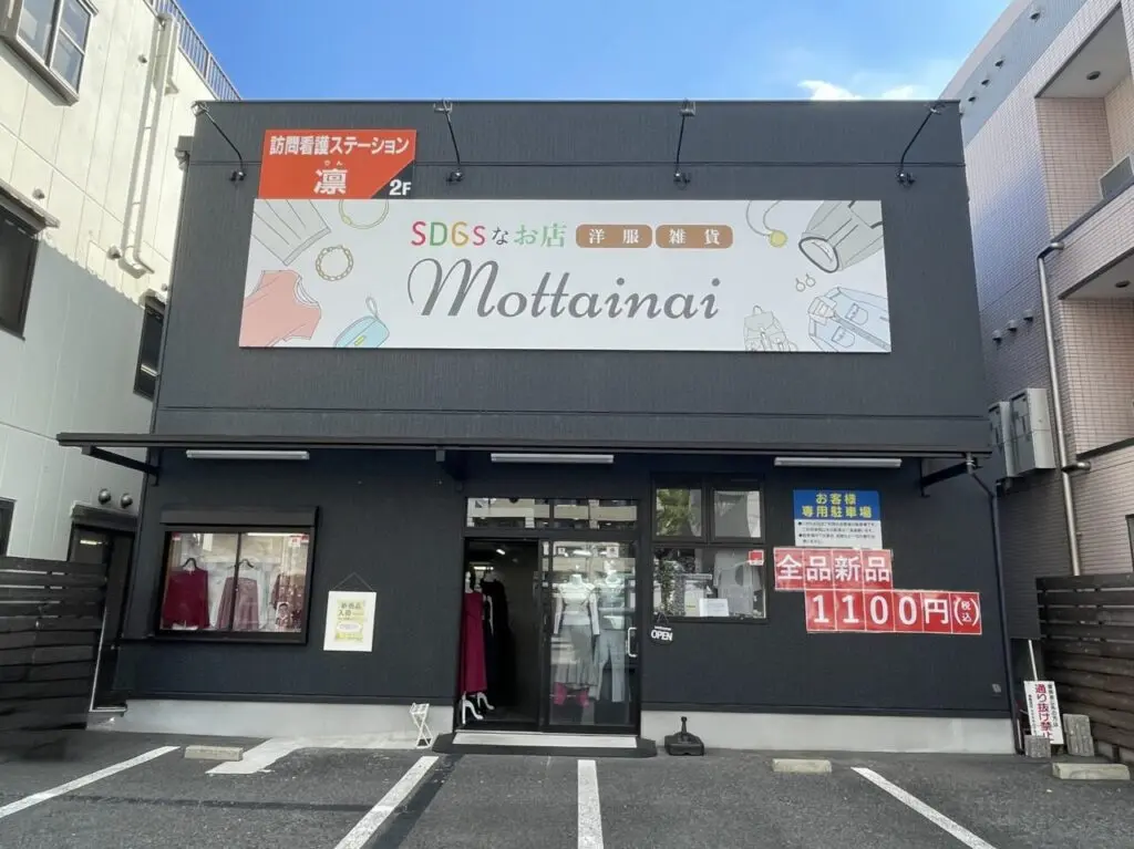 QRコード決済 スーパーマルハチ下坂部店周辺の時間貸駐車場 タイムズ駐車場検索